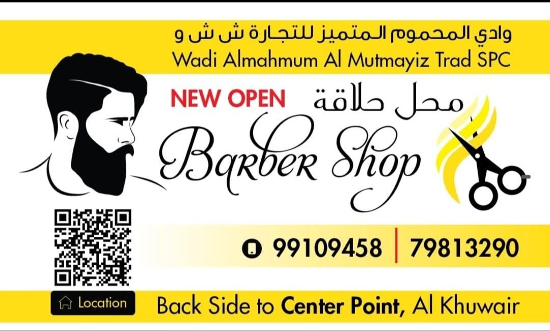 Looking professional worker for barber shop.