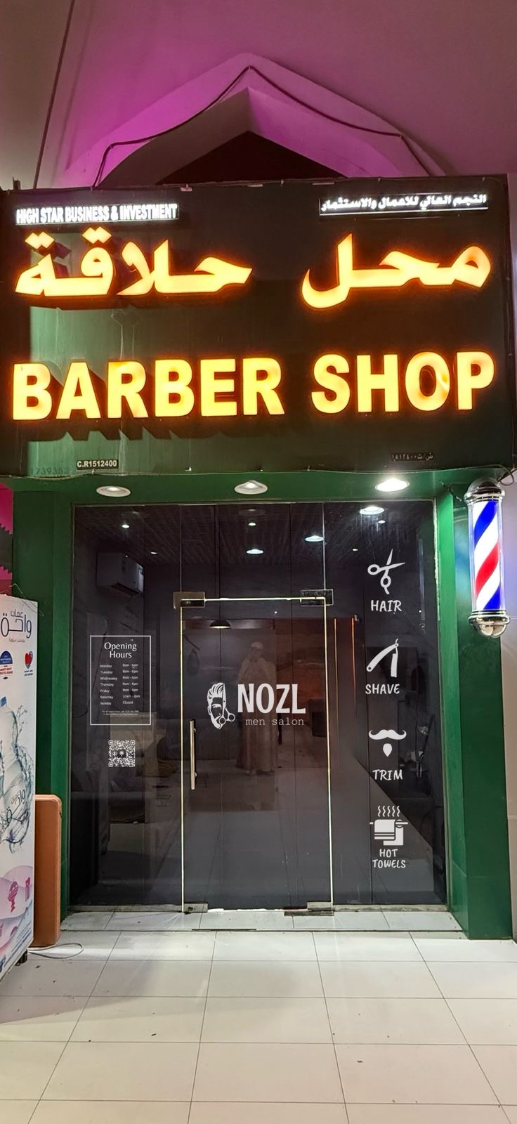 Barber
