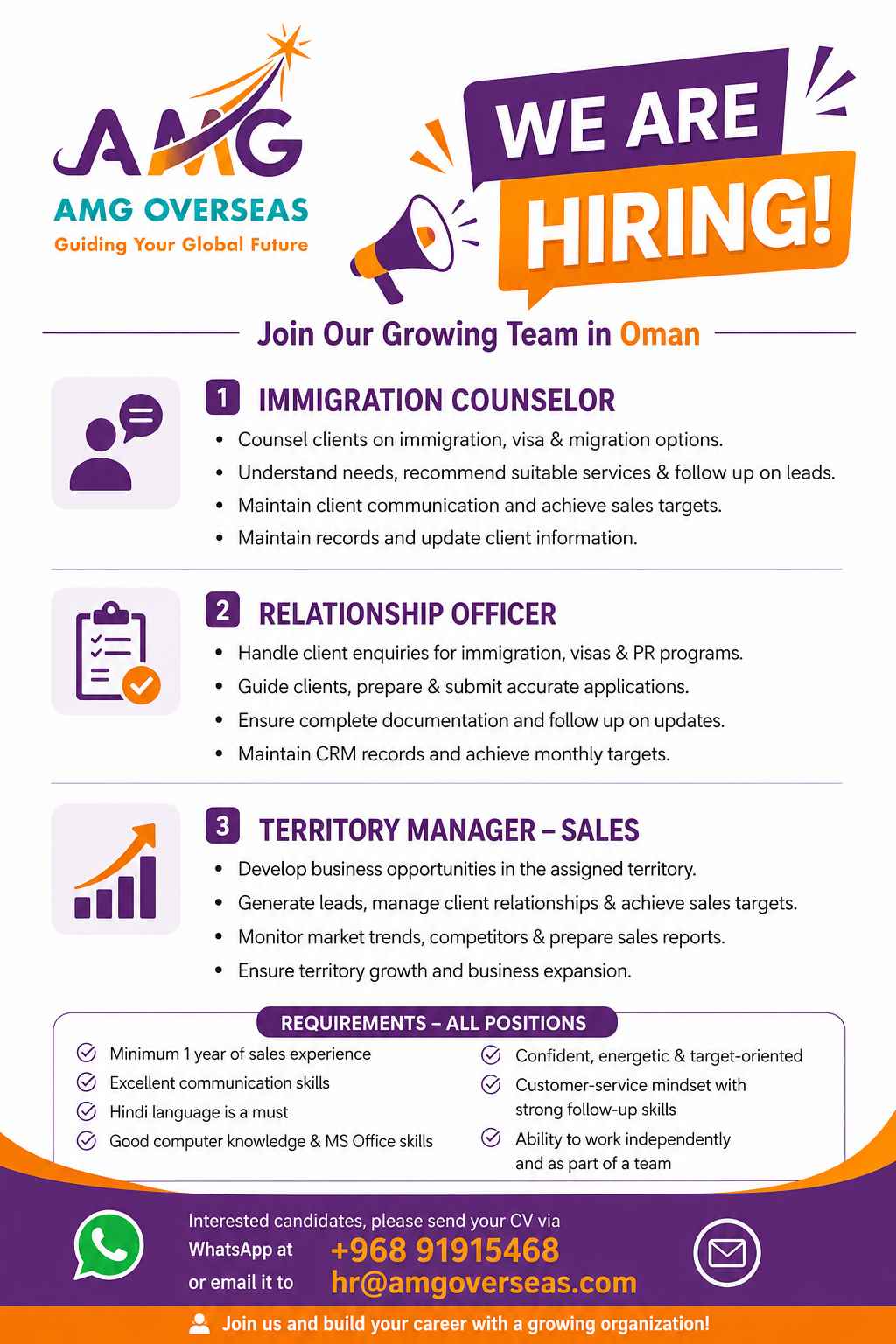 WE ARE HIRING